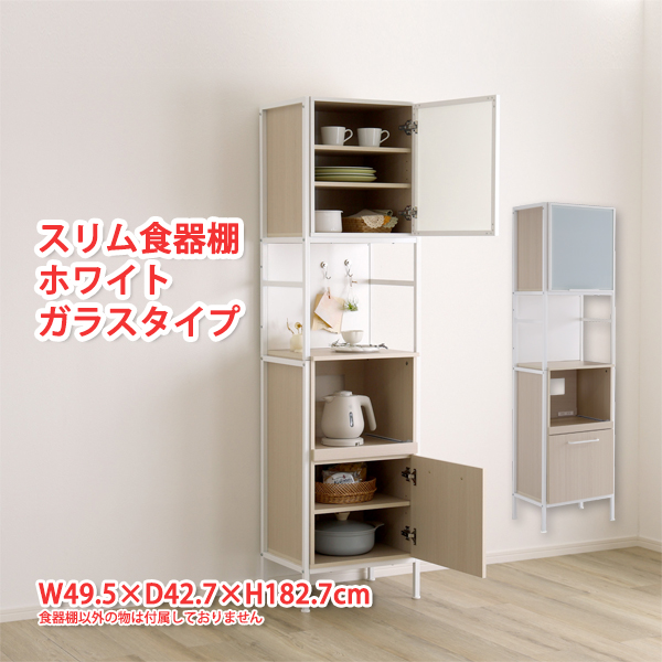 食器棚 ごみ箱上ラック すきま収納タイプ スリム 安い 収納 W34×D40