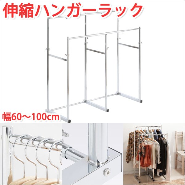 ハンガーラック 2段 頑丈 収納 伸縮ハンガーラック おしゃれ diy