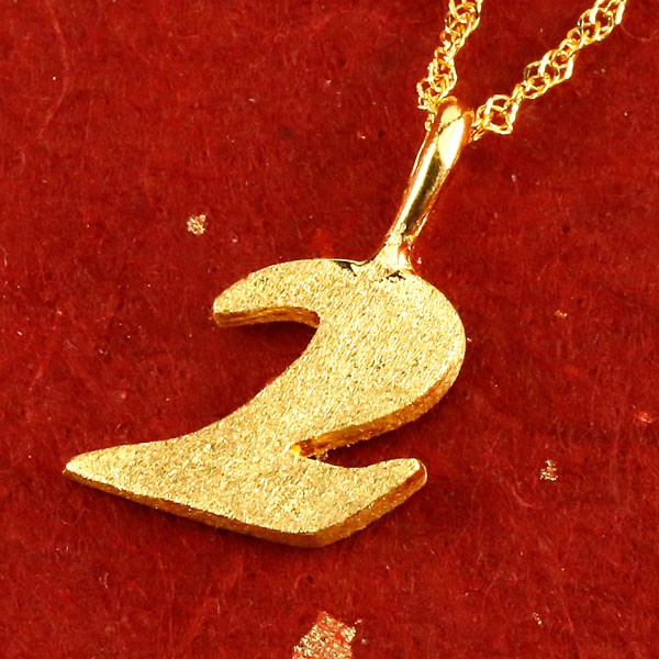 純金 24金 24K 数字 2 ペンダント ネックレス 24金 k24 ナンバー