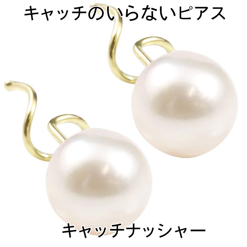 ピアス レディース キャッチのいらないピアス パールピアス ピアス ペア イエローゴールドk18 18k あこや本真珠 フォーマル 18金 6月誕生石  セール SALE ボディピアス