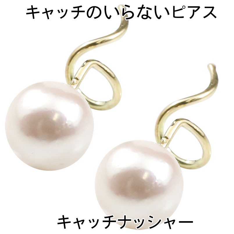 新素材新作新素材新作ピアス キャッチのいらないピアス パールピアス ピアス ペア イエローゴールドk18 18k あこや本真珠 フォーマル 18金  6月誕生石 あすつく セール SALE ピアス
