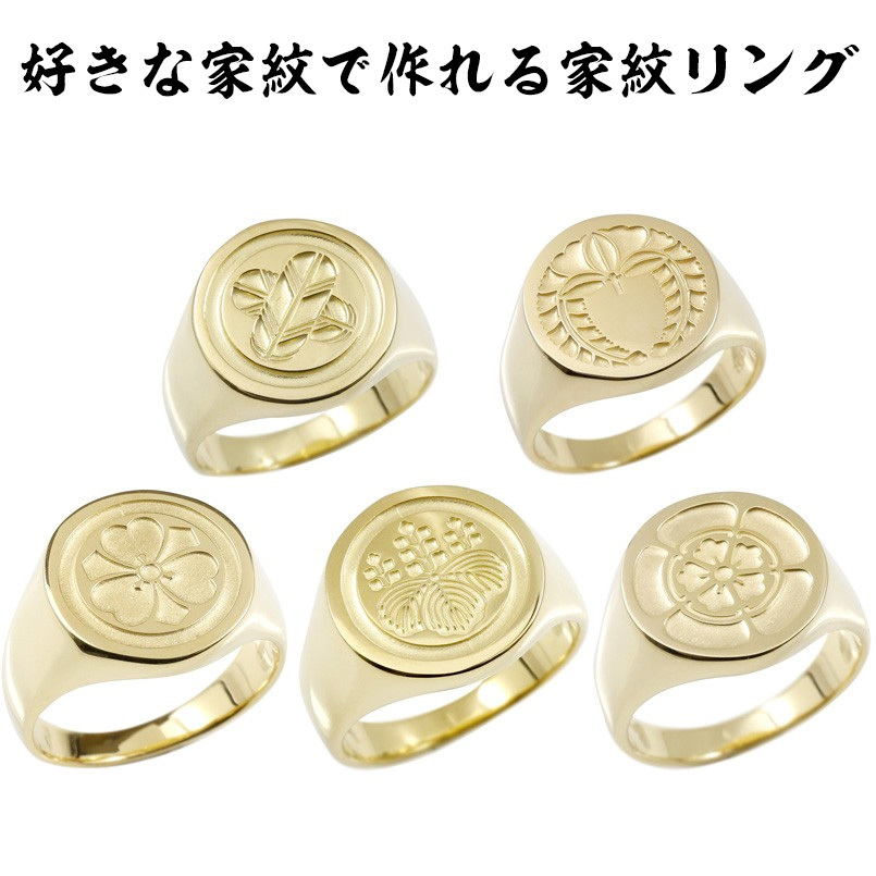 メンズ 選べる家紋 リング イエローゴールドk18 印台 幅広 指輪 18金 男性用 ストレート 地金 ピンキーリング トレジャーハンター 父の日