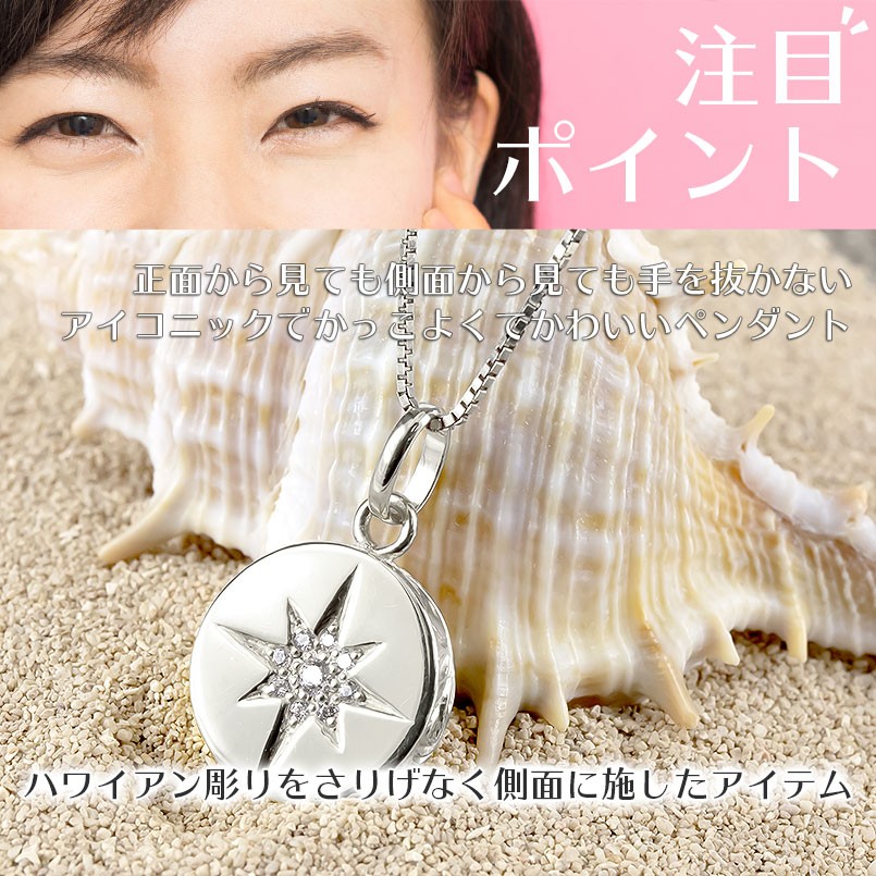 ハワイアンジュエリー ネックレス ダイヤモンド シルバー ペア