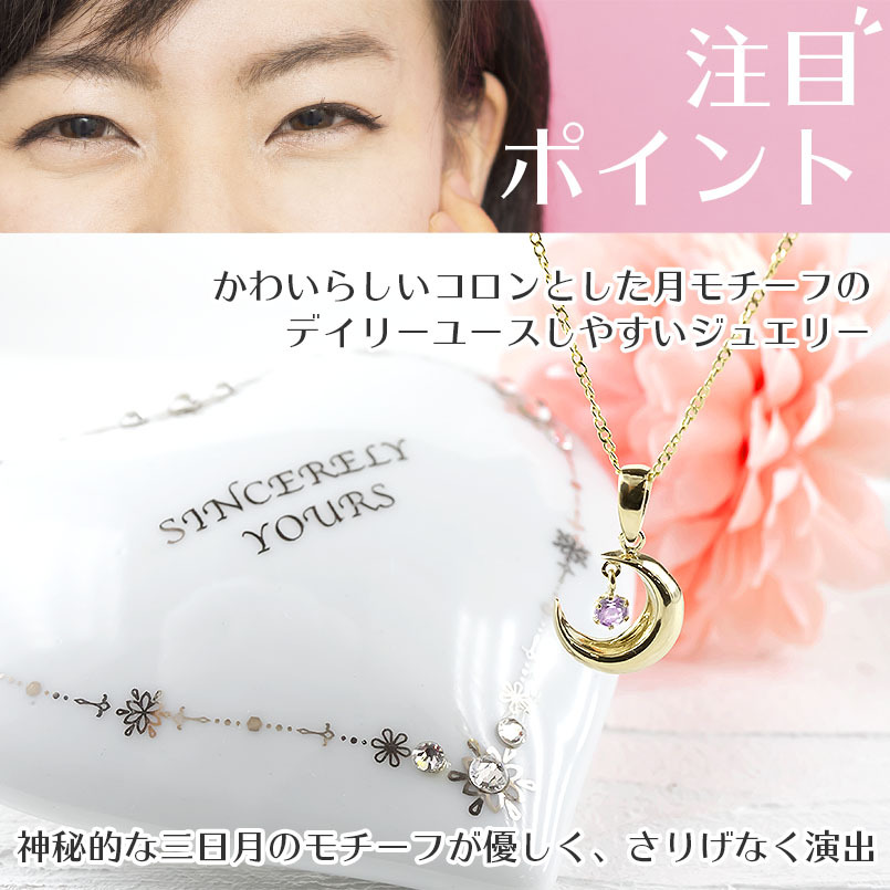 18金 ネックレス トップ 選べる天然石 三日月 ゴールド 18k ゴールドk18 ペンダント チェーン 女性 月 ムーン 送料無料 セール SALE