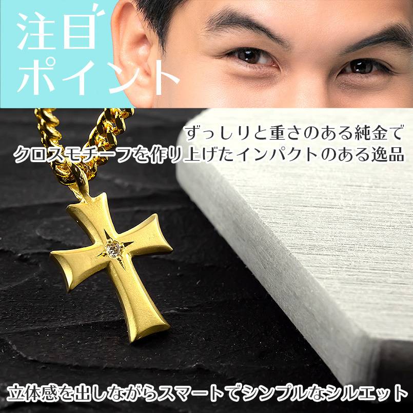 24金 ネックレス 純金 メンズ クロス つや消し ペンダントトップ