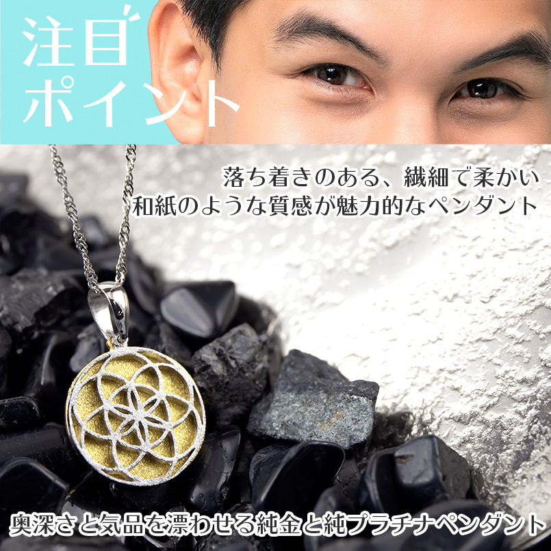 ジュエリー工房アトラス 純金 プラチナ ネックレス 24金 トップ