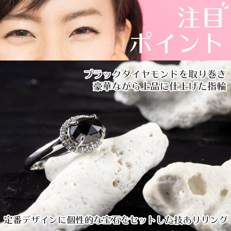 ジュエリー工房アトラス プラチナ リング ブラックダイヤモンド 1ct 一 