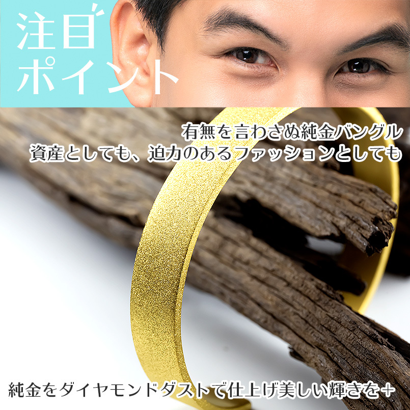 24金 バングル ブレスレット 純金 造幣局検定刻印付 メンズ 10ミリ幅 