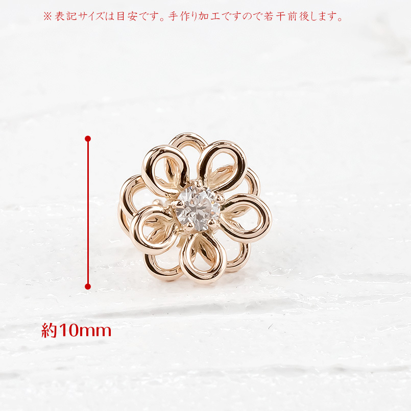 18金 片耳ピアス キャッチのいらないピアス ダイヤモンド 花 キャッチ