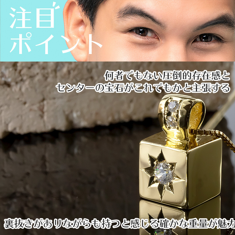 ジュエリー工房アトラス 18金 ネックレス トップ キュービック