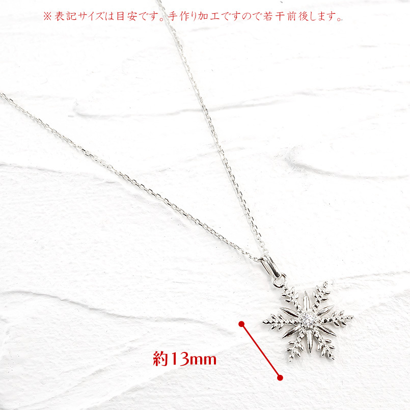 ネックレス ダイヤモンド トップ 雪の結晶 シルバー レディース sv925