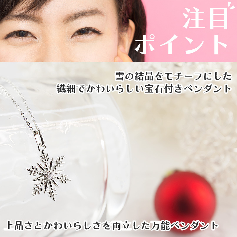 ネックレス ダイヤモンド トップ 雪の結晶 シルバー レディース sv925