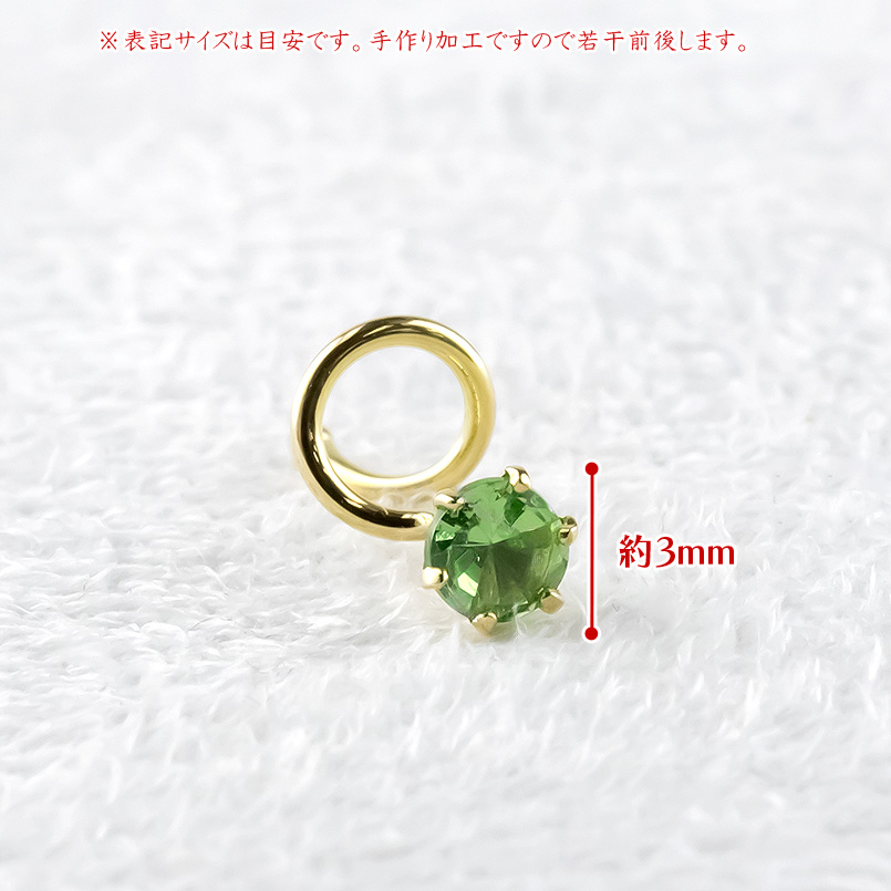 ピアス 18金 片耳ピアス グリーンガーネット キャッチのいらないピアス ゴールド イエローゴールドk18 18k キャッチナッシャー あすつく 送料無料 saleの画像