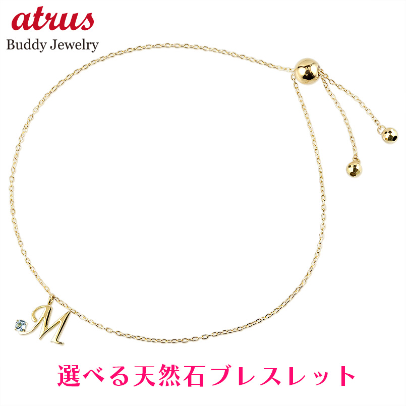 18金 ブレスレット 選べるイニシャル 選べる天然石 レディース スライド式 ミラーボール ゴールド イエローゴールドk18 アズキチェーン タッセル 送料無料(15000円)