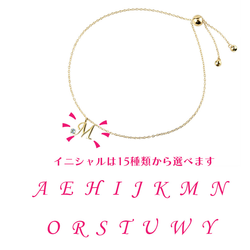 18金 ブレスレット 選べるイニシャル 選べる天然石 レディース スライド式 ミラーボール ゴールド イエローゴールドk18 アズキチェーン タッセル 送料無料 イエローゴールドk18 18金 レディース スライド式