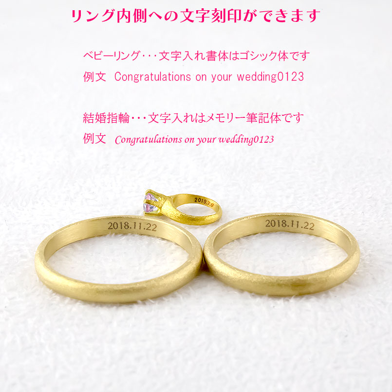 24金 結婚指輪 ベビーリング 純金 刻印 甲丸 選べる誕生石 ペアリング