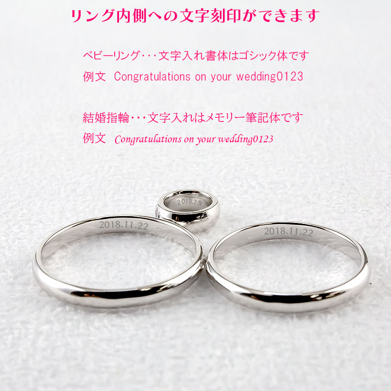 プラチナ 結婚指輪 ベビーリング pt900 刻印 選べる誕生石 甲丸 ペア