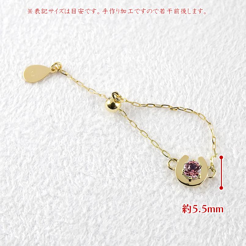 18金 フリーサイズ リング 選べる天然石 馬蹄 スライド チェーンリング ゴールド イエローゴールドk18 18k 指輪 シンプル 送料無料 セール 爆買