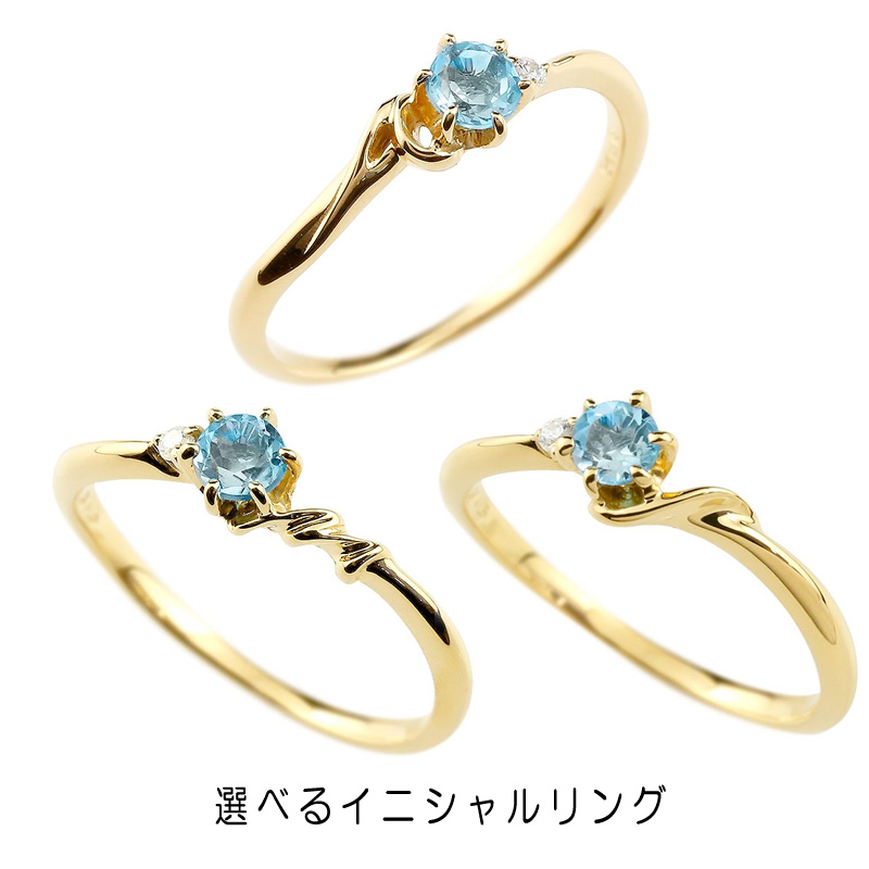 イニシャル ピンキーリング ブルートパーズ 華奢リング 11月誕生石 イエローゴールド指輪 アルファベット ネーム レディース 人気 11月誕生石