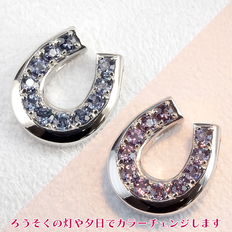 プラチナ ネックレス ペンダントトップ レディース 馬蹄 カラーチェンジガーネット pt900 トップ シンプル 女性 ホースシュー バテイ 送料無料 saleの画像