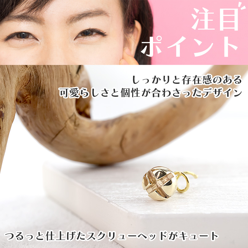 18金 10金 片耳ピアス ネジ つけっぱなし キャッチのいらないピアス レディース イエローゴールド 地金 キャッチナッシャー 簡単装着 送料無料 セール saleの画像