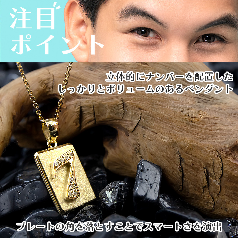 ゴールド ネックレス トップ メンズ ダイヤモンド 選べる数字 イエローゴールドk10 ペンダント シンプル プレート ナンバー 数字 送料無料 セール saleの画像
