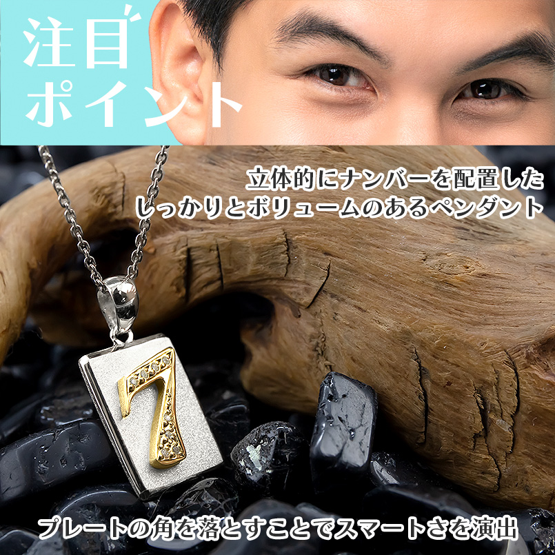 プラチナ 18金 ネックレス トップ メンズ ダイヤモンド 選べる数字 pt900 イエローゴールドk18 コンビ ペンダント プレート 数字 送料無料 セール saleの画像