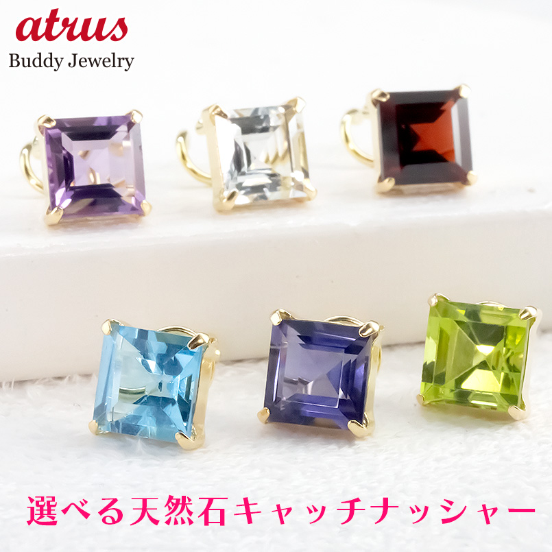 18金 片耳ピアス 選べる天然石 キャッチのいらないピアス つけっぱなし