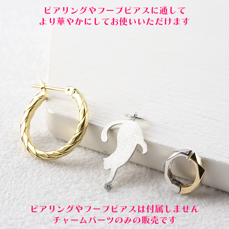 プラチナ ピアスパーツ 選べる猫 ダイヤモンド 片耳用 1個 揺れる レディース pt900 ゆれる チャーム ピアス用 イヤリング用 ねこ 送料無料 セール saleの画像