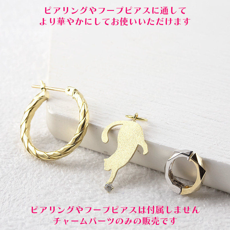 ゴールド ピアスパーツ 選べる猫 ダイヤモンド 片耳用 1個 揺れる レディース 10金 イエローゴールドk10 ゆれる チャーム ピアス用 イヤリング用 ねこ 送料無料の画像