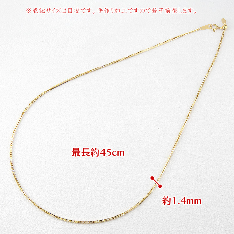 18金 ネックレス レディース チェーンのみ 45cm スライド式 ベネチアンチェーン 16面カット レール 1.4mm 幅 ゴールド 18k イエローゴールド 女性 地金 送料無料