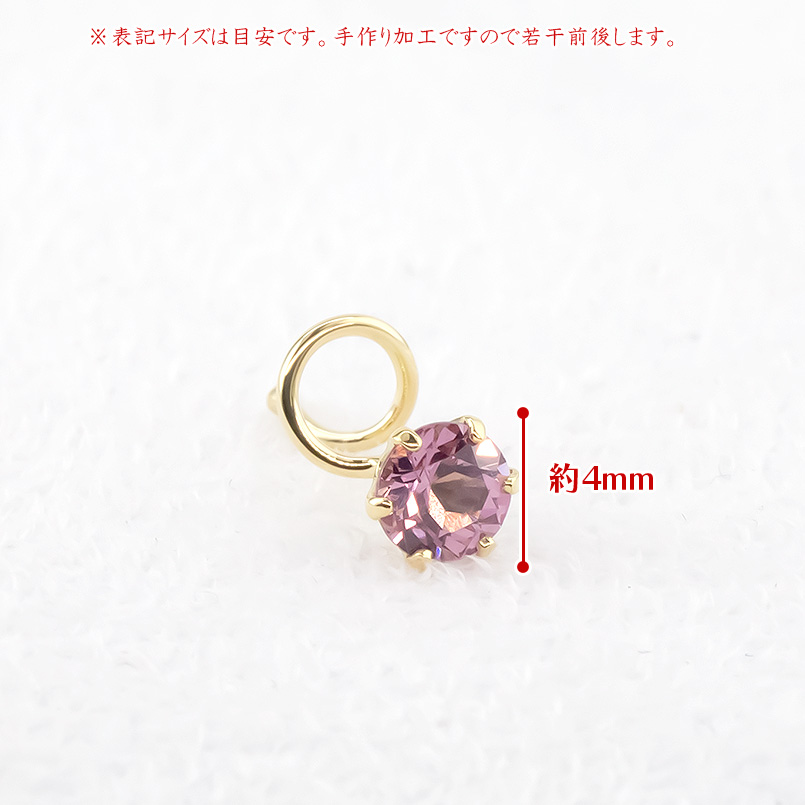 18金 片耳ピアス シャンパンガーネット 一粒 キャッチのいらないピアス イエローゴールドk18 キャッチナッシャー つけっぱなし あすつく 送料無料 セール SALE | ジュエリー工房アトラス | 03