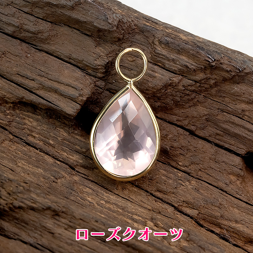 18金 ピアスパーツ 選べる天然石 片耳用 1個 揺れる レディース イエローゴールドk18 ティアドロップ ピアス用 イヤリング用 ペンダント あすつく 送料無料 saleの画像