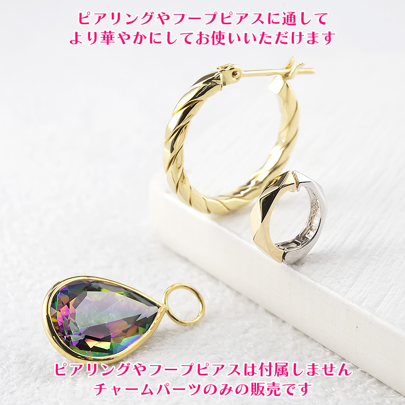 18金 ピアスパーツ 選べる天然石 片耳用 1個 揺れる レディース イエローゴールドk18 ティアドロップ ピアス用 イヤリング用 ペンダント あすつく 送料無料 saleの画像