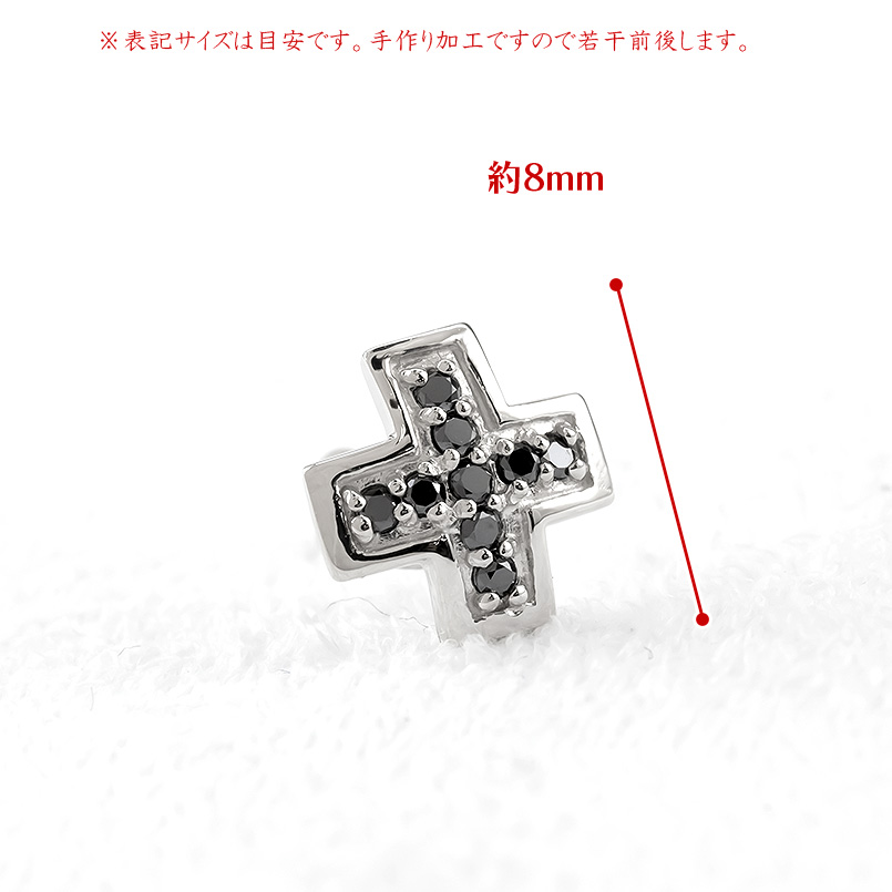 プラチナ 片耳ピアス ブラックダイヤモンド クロス レディース キャッチのいらないピアス pt900 キャッチナッシャー つけっぱなし あすつく 送料無料 saleの画像