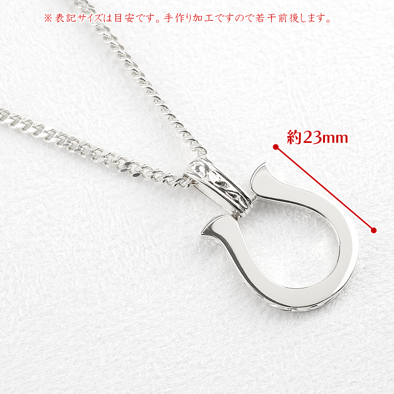 シルバー ネックレス 喜平 トップ メンズ 馬蹄 ハワイアンジュエリー ペンダントトップ sv925 ペンダント チェーン キヘイ 地金 マイレ 送料無料 セール saleの画像