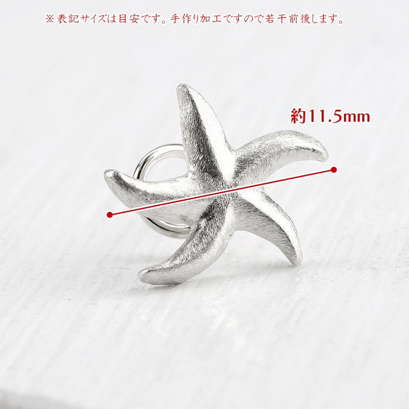 プラチナ 片耳ピアス ヒトデ キャッチのいらないピアス レディース pt900 キャッチナッシャー 簡単装着 地金 マリンモチーフ つけっぱなし 送料無料 saleの画像