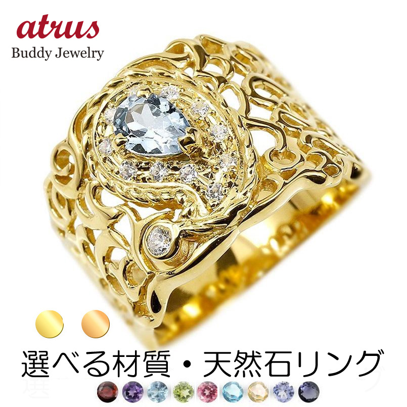 18金 リング メンズ ダイヤモンド 選べる天然石 ゴールド 18k 太め ペイズリー k18 ピンキーリング 指輪 透かし 幅広 送料無料 セール SALE｜atrus