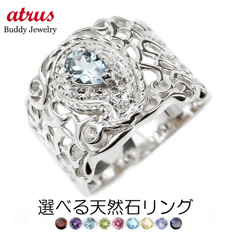 シルバー リング メンズ ダイヤモンド 選べる天然石 太め sv925 ペイズリー ピンキーリング 指輪 透かし 幅広 エンゲージリング 送料無料 セール SALE｜atrus