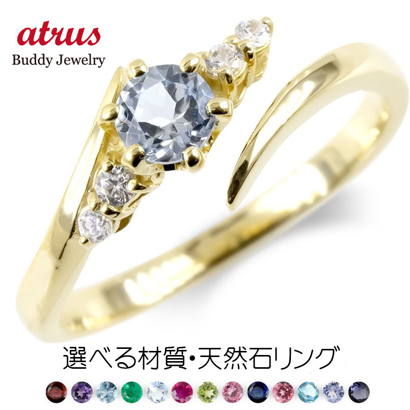 婚約指輪 ダイヤ 安い ゴールド フリーサイズリング 選べる天然石 ダイヤモンド 指輪 ゴールドk10 エンゲージリング 送料無料 セール SALE｜atrus