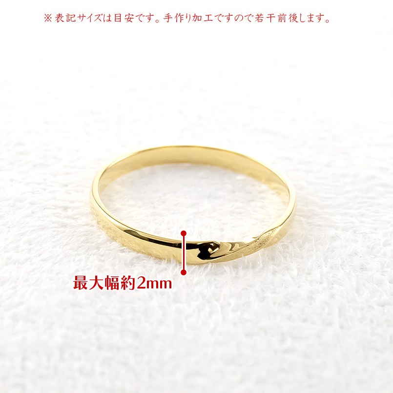 18金 ペアリング 2本セット 結婚指輪 指輪 ペア 華奢 細い マリッジリング ゴールド 18k イエローゴールドk18 大人 スイートペアリィー 送料無料 セール saleの画像