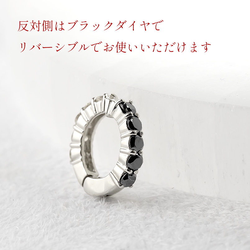 プラチナ ピアリング 正規品 ダイヤモンド ブラックダイヤ 片耳 pt900 フープ 痛くないイヤリング リバーシブル 男女兼用 あすつく セール saleの画像