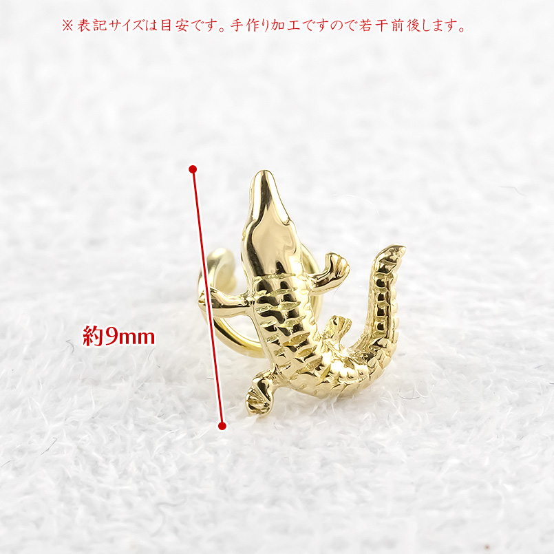 18金 ピアス クロコダイル 片耳 レディース キャッチのいらないピアス ワニ 鰐 ゴールド 18k キャッチナッシャー つけっぱなし あすつく 送料無料 セール saleの画像