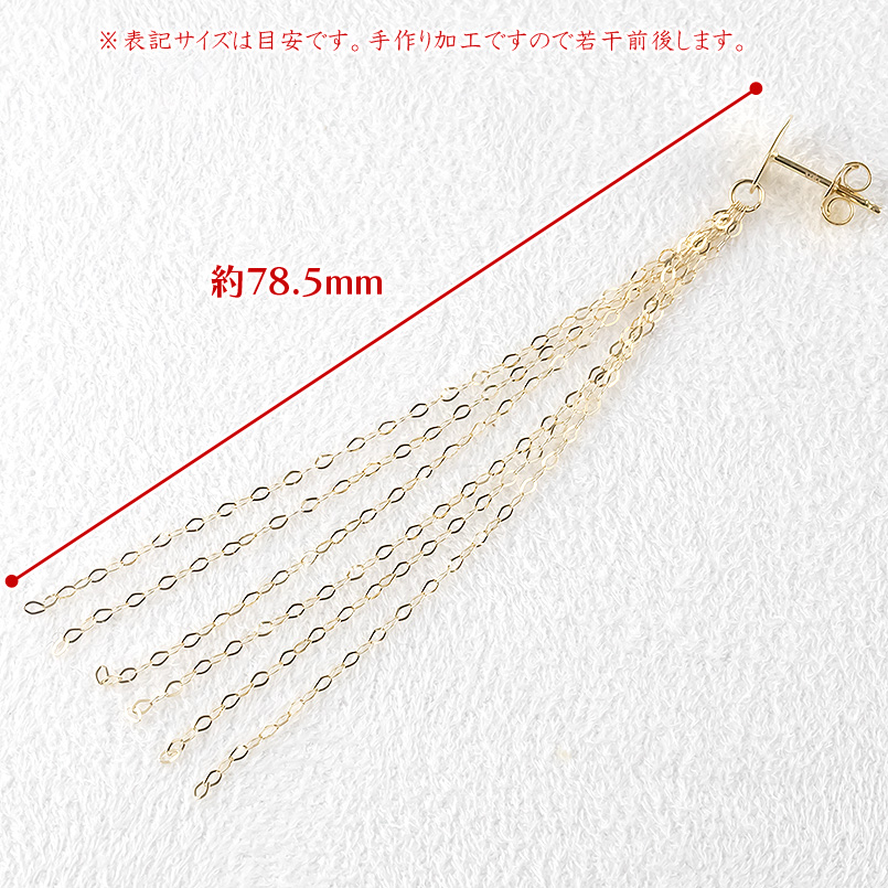 18金 ピアス レディース 片耳 ロングピアス 6連 チェーン フリンジ 普段使い ゴールド 18k イエローゴールドk18 おしゃれ 女性 あすつく 送料無料 セール saleの画像