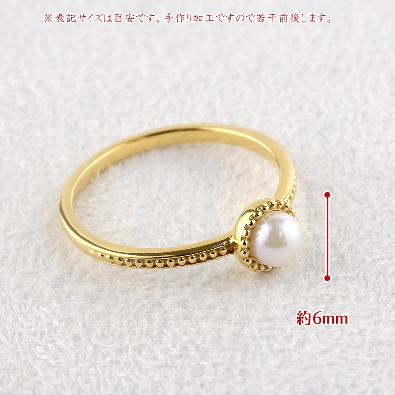 婚約指輪 18金 リング パール 真珠 レディース 細め 華奢 ゴールド 18k アコヤ あこや真珠 ピンキーリング ミル打ち シンプル フォーマル 送料無料 セール saleの画像