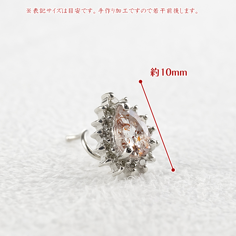 プラチナ ピアス サンストーン ダイヤモンド pt900 簡単装着 片耳 キャッチのいらないピアス キャッチナッシャー 男女兼用 送料無料 セール saleの画像