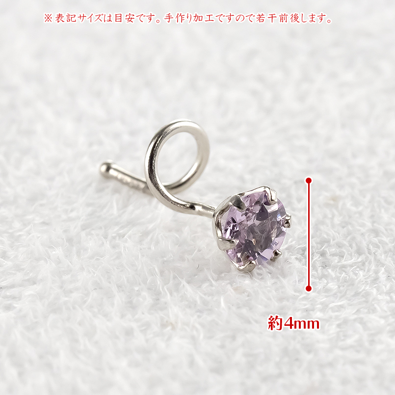 プラチナ ピアス ピンクトパーズ 片耳 メンズ pt900 つけっぱなし 簡単装着 キャッチのいらないピアス キャッチナッシャー あすつく 送料無料 セール saleの画像