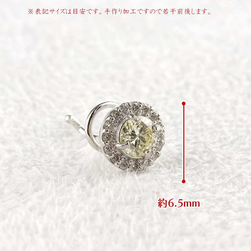 プラチナ ピアス ダイヤモンド ライトイエロー pt900 簡単装着 レディース 片耳 キャッチのいらないピアス キャッチナッシャー あすつく 送料無料 セール saleの画像