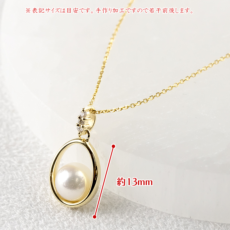 18金 ネックレス パール 真珠 あこや ダイヤモンド レディース ドロップ ゴールド 18k フォーマル シンプル 送料無料 セール saleの画像