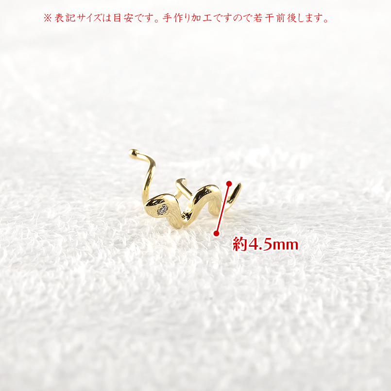18金 蛇 ピアス ダイヤモンド 一粒 片耳 レディース 18k つけっぱなし 簡単装着 へび ヘビ キャッチのいらないピアス キャッチナッシャー あすつく 送料無料の画像